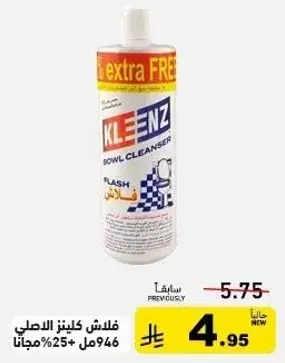 KleenZ bowl cleanser, 946 ml.