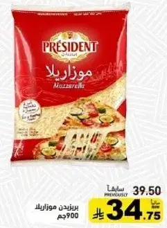 برزيدنت موزاريلا.