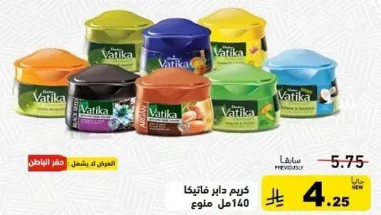 Vatika cream, 140 ml.