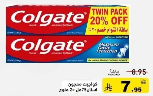 معجون اسنان كولجيت 2 × 75 مل.