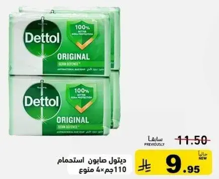 Dettol Original soap, 110 gm x 4.