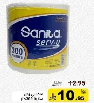 Sanita maxi roll, 300 meters.