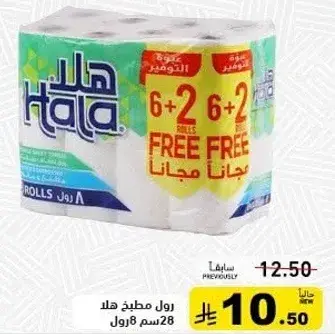 Hala kitchen roll, 8 rolls.