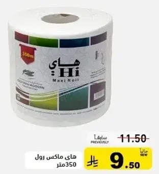 Hi maxi roll, 350 meters.