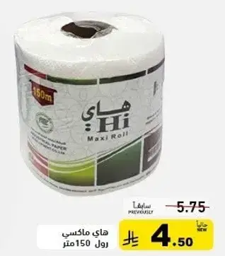 Maxi roll kitchen paper, 150 meters.
