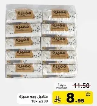 Premium facial tissues, 10 packs of 200 sheets.