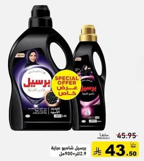 Persil liquid detergent, 2.9 liters.