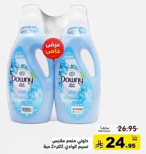 داوني منعم ملابس نسيم الوادي 2 لتر.