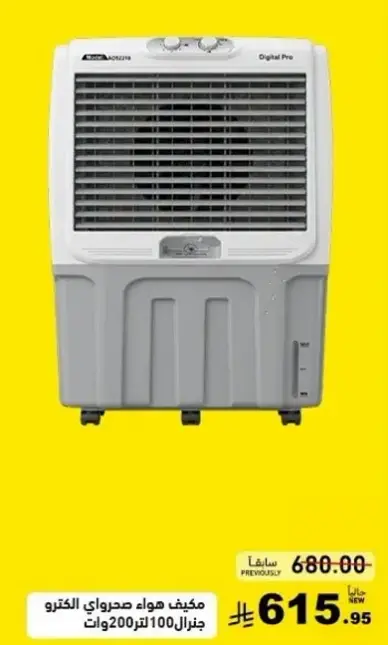 Air cooler, 100 liters, 200 watts.