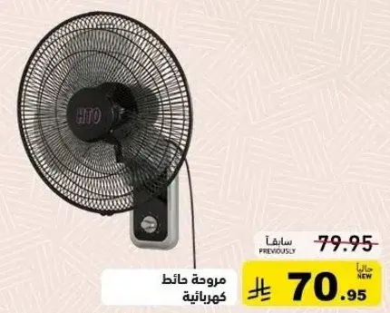 Wall-mounted electric fan.