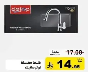 Kitchen mixer/tap.