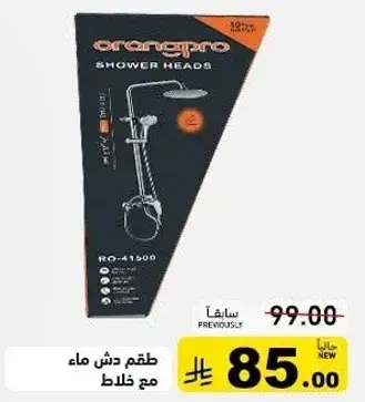 Shower head set.