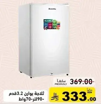 Refrigerator 3.2 feet, 90 liters.