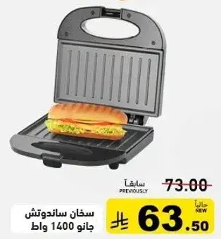 Sandwich maker 1400 watts.