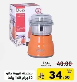 مطحنه قهوه 60 جرام 160 وات