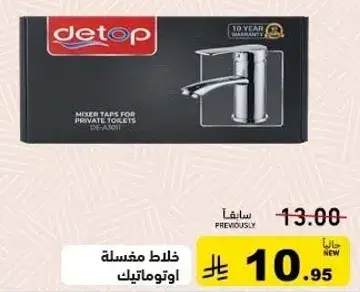 خلاط مختلط لحمامات خاصه