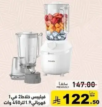 Philips blender 1.9 liters.