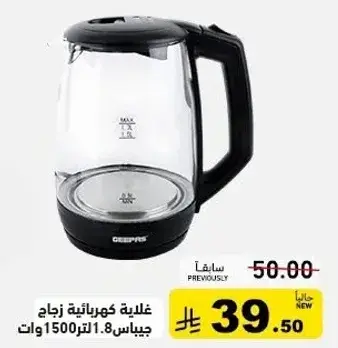 Glass electric kettle 1.8 liters.