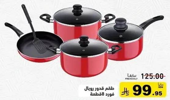 Royal cookware set, 8 pieces.