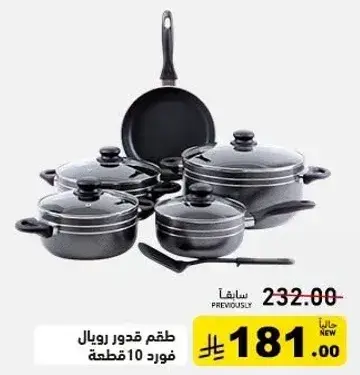 Royal cookware set, 10 pieces.