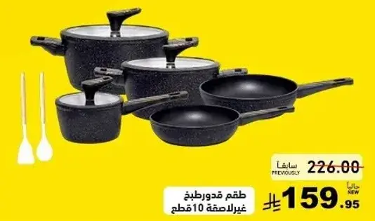 Non-stick pot set, 10 pieces.
