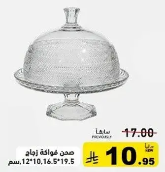 Glass fruit dish with lid.