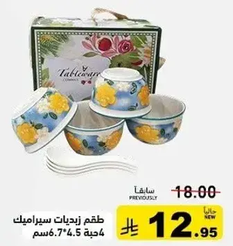 Ceramic bowl set, 4 pieces.