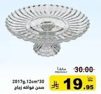 صحن فواكه زجاج.