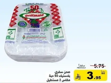 Plastic plates, 50 pieces, size 2.