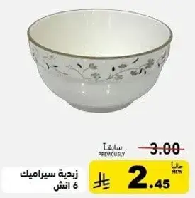 Ceramic bowl, 6 inches.