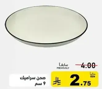 Ceramic plate 9 cm
