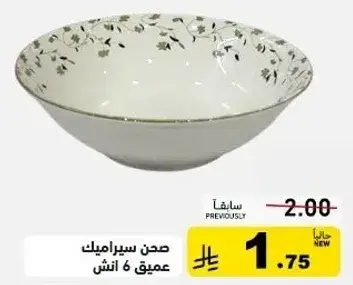 Ceramic deep bowl 6 inch
