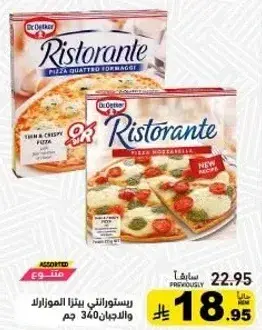 Ristorante Pizza Quattro Formaggi, 340 gm