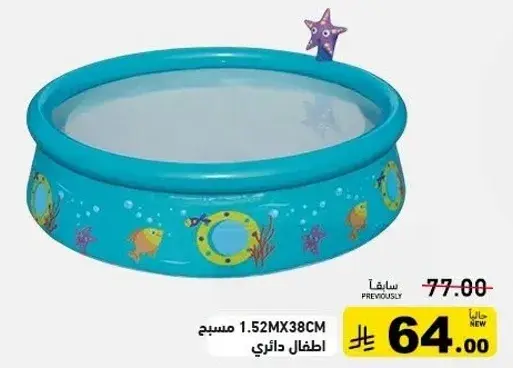 Inflatable pool for kids, size 1.52M x 38CM.