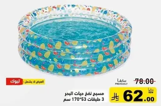 Inflatable pool, size 170*53 cm, 3 layers.