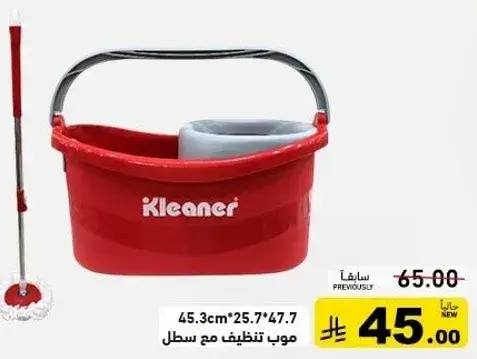 Cleaning mop bucket set
