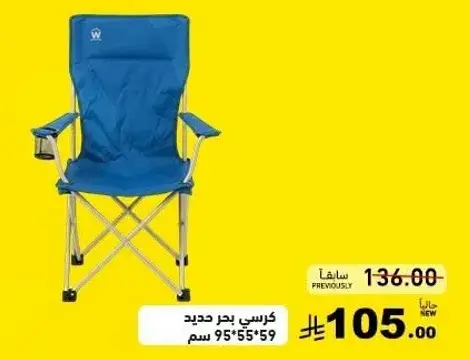 New beach chair 95x55x59 cm