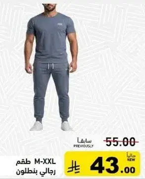 طقم M-XXL رجالي