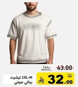 تي شيرت رجالي 2XL-M.