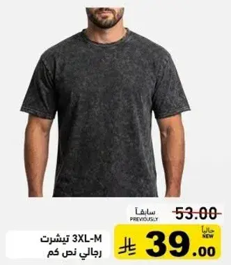 تي شيرت رجالي 3XL-M.