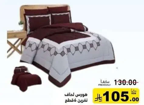 موس لافاف 6 قطع.