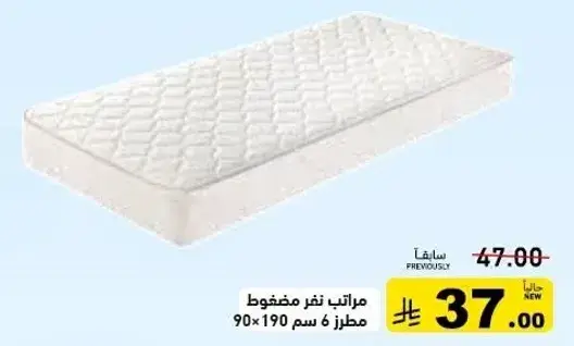 مرتبه مريحه، 90x190 سم.