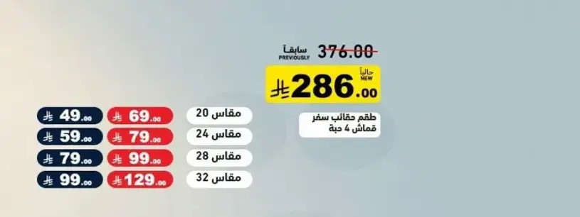 طقم مفروشات مريح، مقاسات متنوعه.