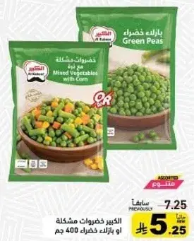 Mixed Vegetables with Corn 400g