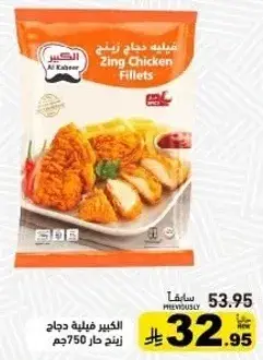 Zing Chicken Fillets 750g
