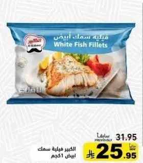 Al Kabeer White Fish Fillets 1kg