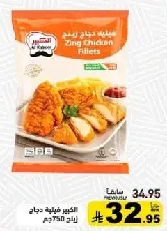 Zing Chicken Fillets 750g