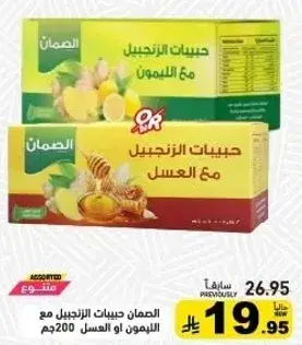 Al-Dhaman Ginger Tea with Honey 200 gm
