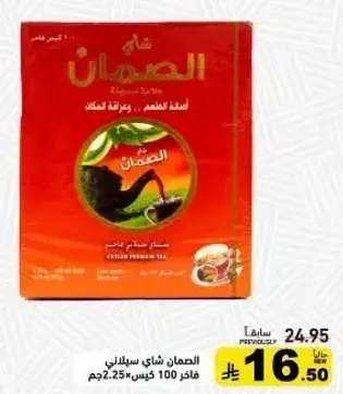 Al-Suman premium tea 100 bags