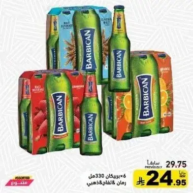 باربيكان مشروبات متنوعه 330 مل × 6